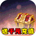 一剑问情（送满V千充）
