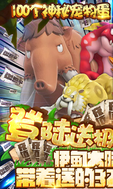 冒险战记-送毕业红暴