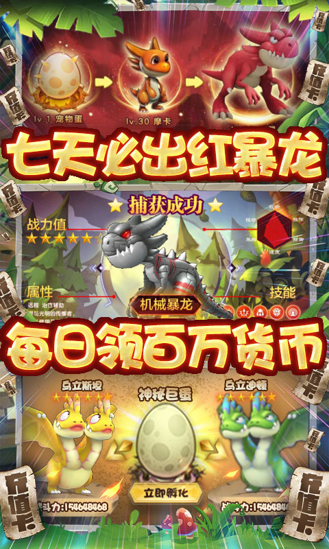 冒险战记-送毕业红暴