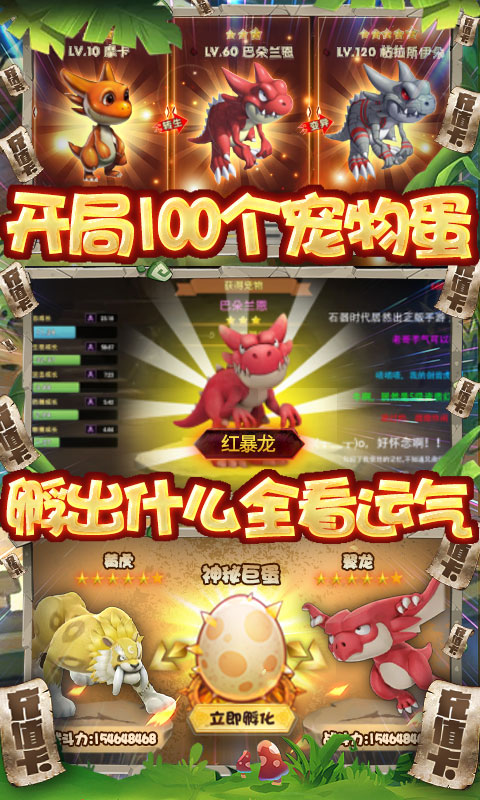 冒险战记-送毕业红暴