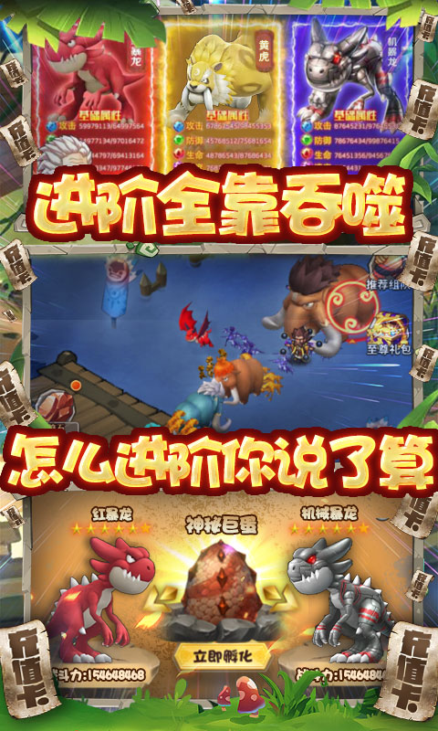 冒险战记-送毕业红暴