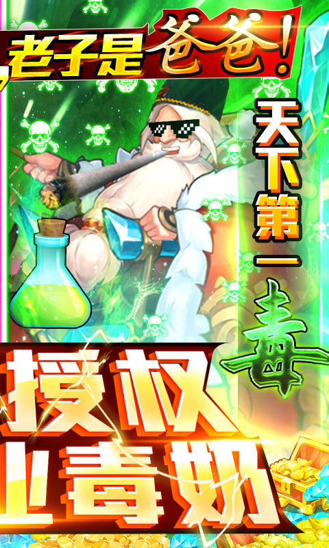 荣耀战国-送毕业毒奶