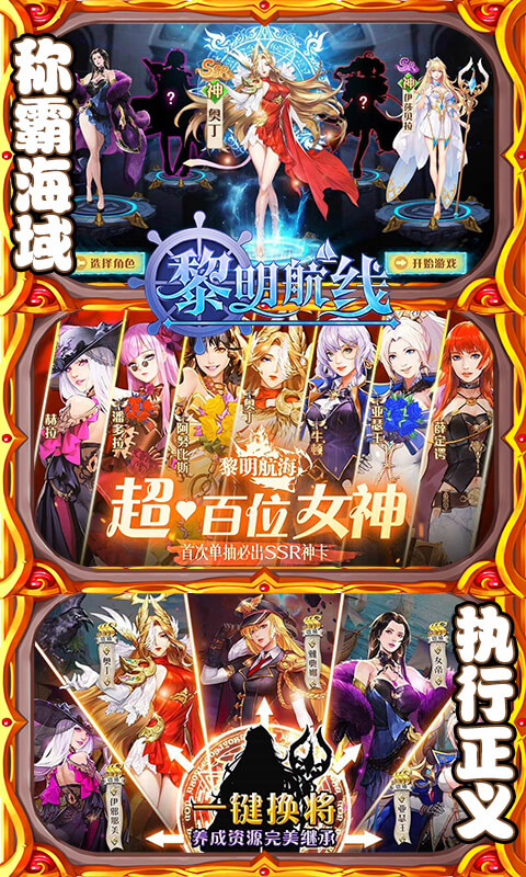 黎明航线-新春得万元