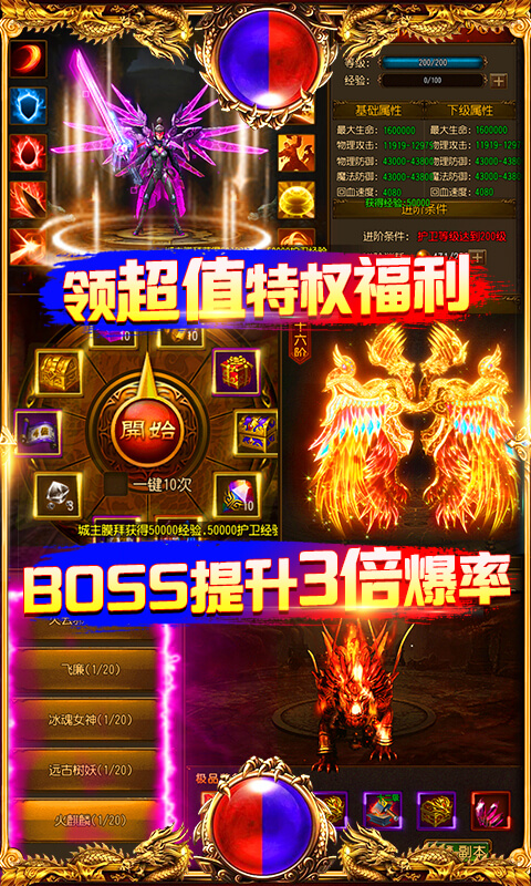万道武神（爆20W充值）