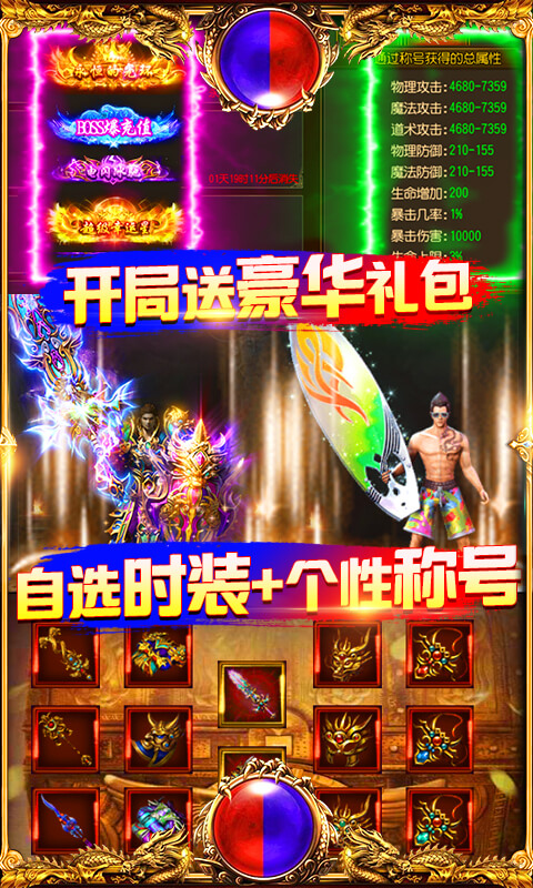 万道武神（爆20W充值）