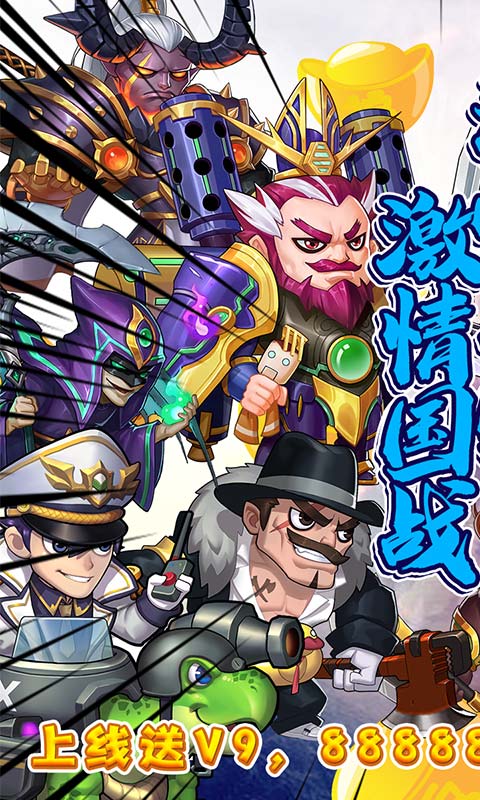 猫三国（永抽版）