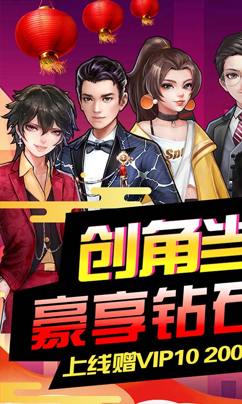 开心工坊（送300万钻石）