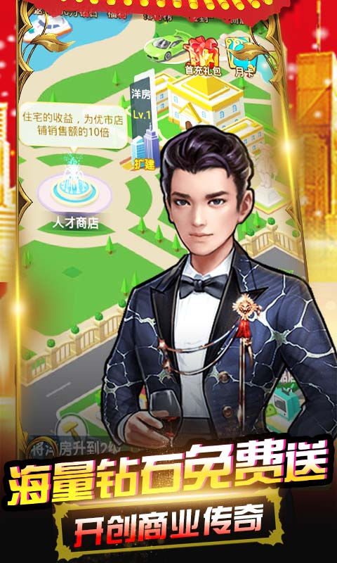 开心工坊（送300万钻石）