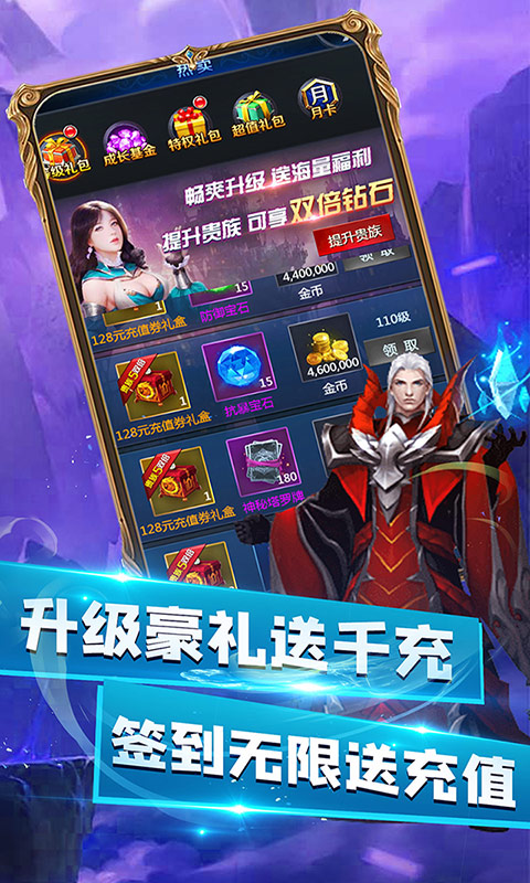 命运之刃（无限送充值）