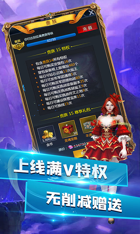 命运之刃（无限送充值）