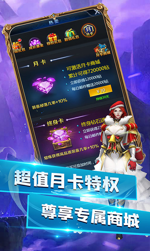 命运之刃（无限送充值）