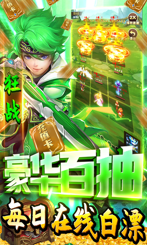 六界仙尊-送2021充值