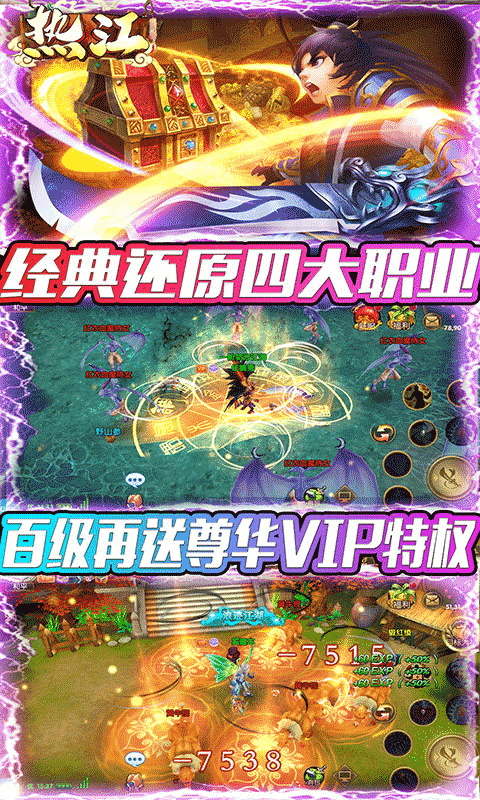 热江（海量商城版）