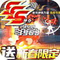 缪斯计划-新春特别版