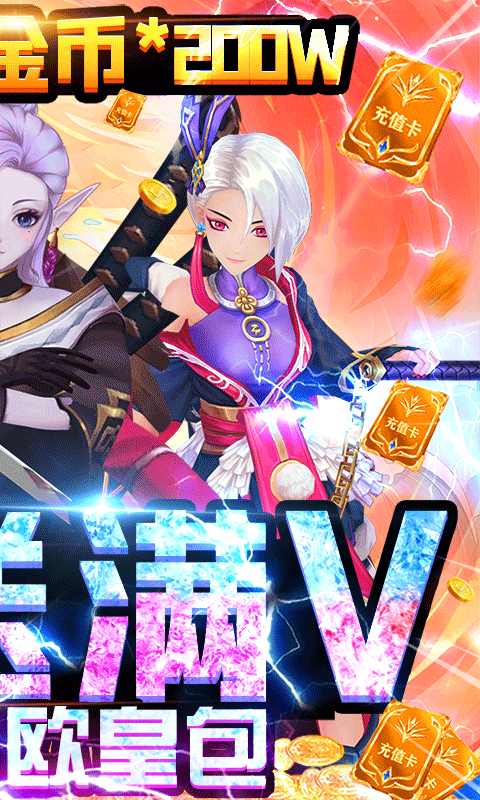 荒世的传说（送海量红包）