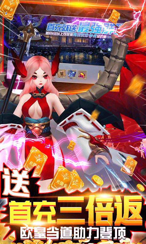 荒世的传说（送海量红包）