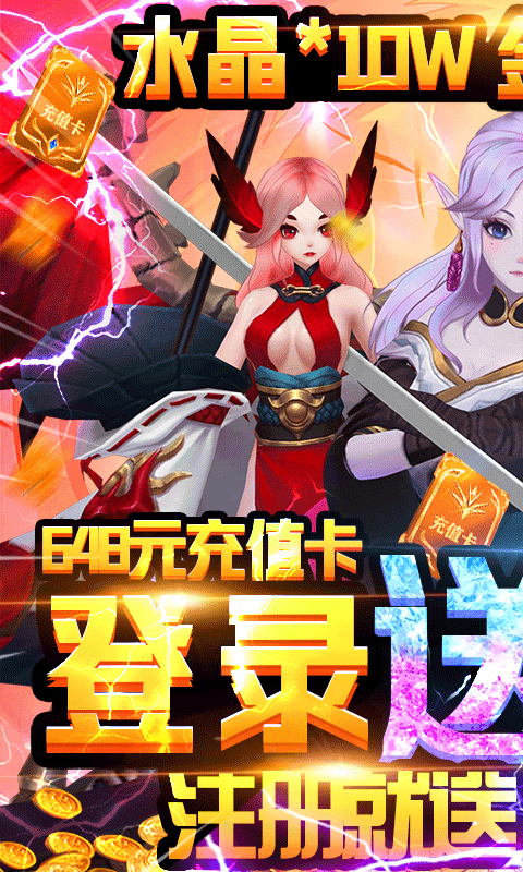 荒世的传说（送海量红包）