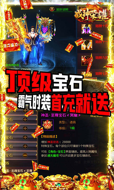战神荣耀（光速打金）
