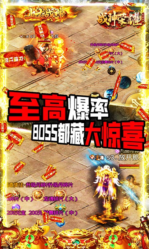 战神荣耀（光速打金）