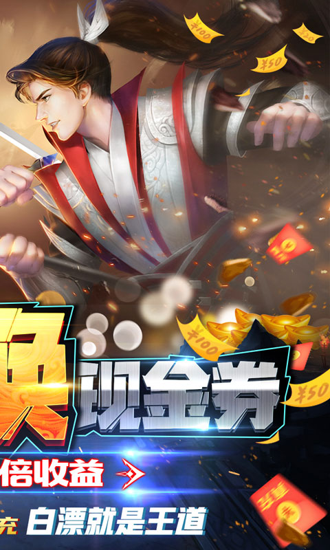 仙神之怒（无限资源流）