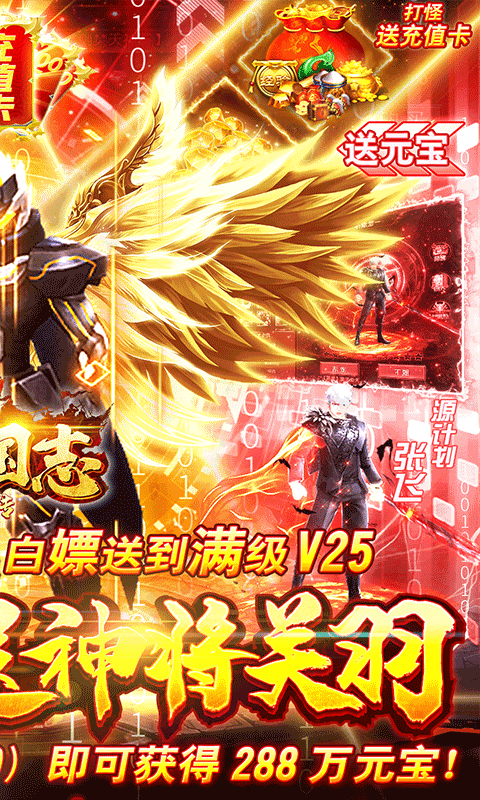 三国志赵云传（无限爆充值）