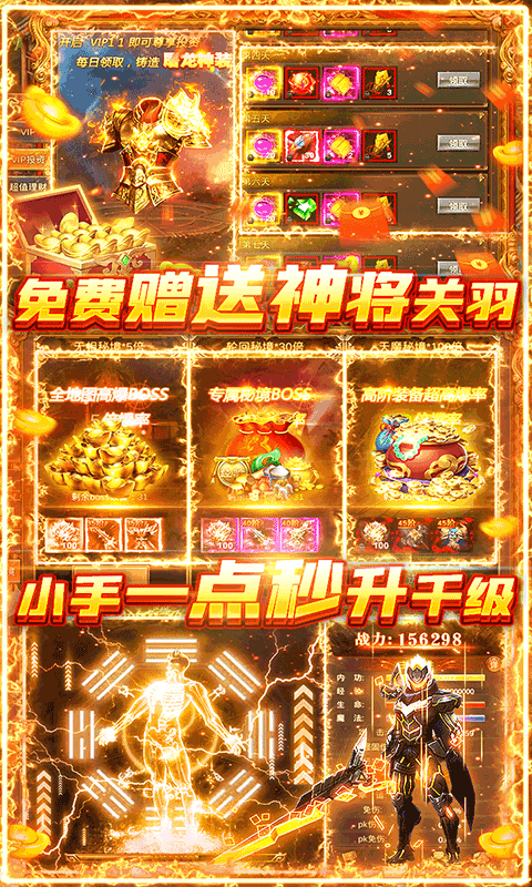 三国志赵云传（无限爆充值）