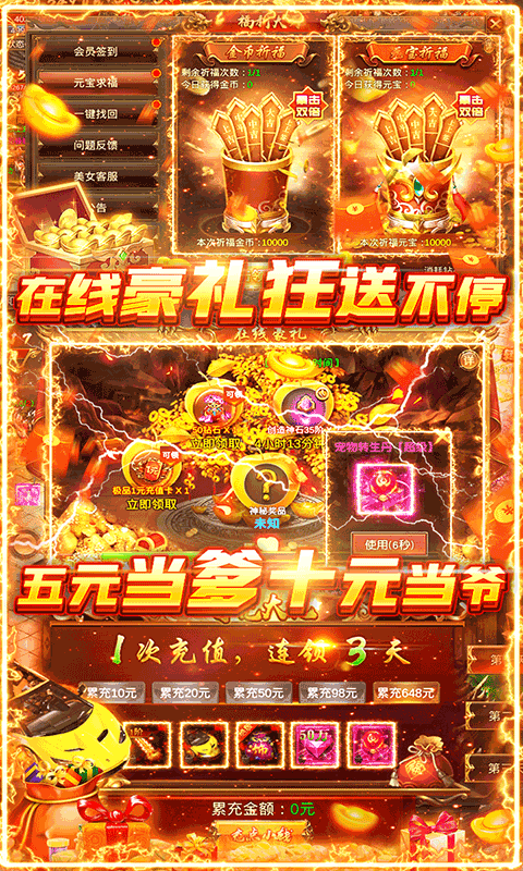 三国志赵云传（无限爆充值）