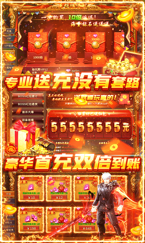 三国志赵云传（无限爆充值）