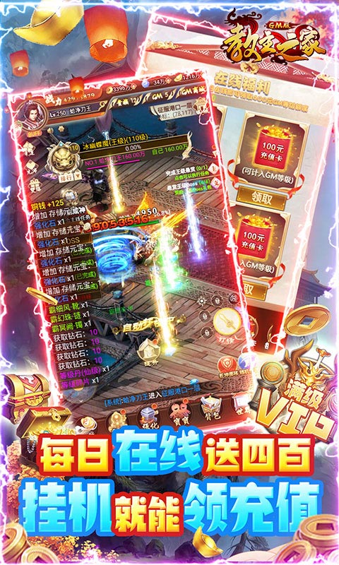 教主之家（GM版）截图4