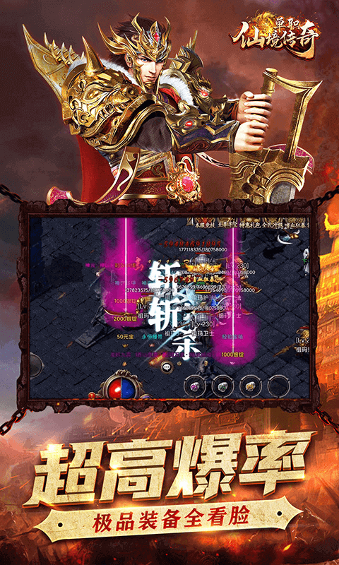 仙境传奇截图1