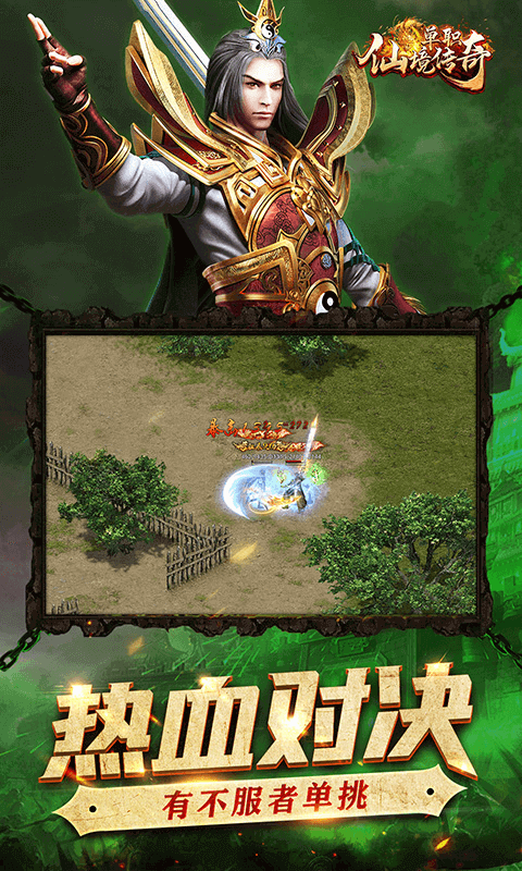 仙境传奇截图2