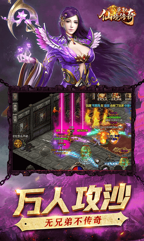 仙境传奇截图3