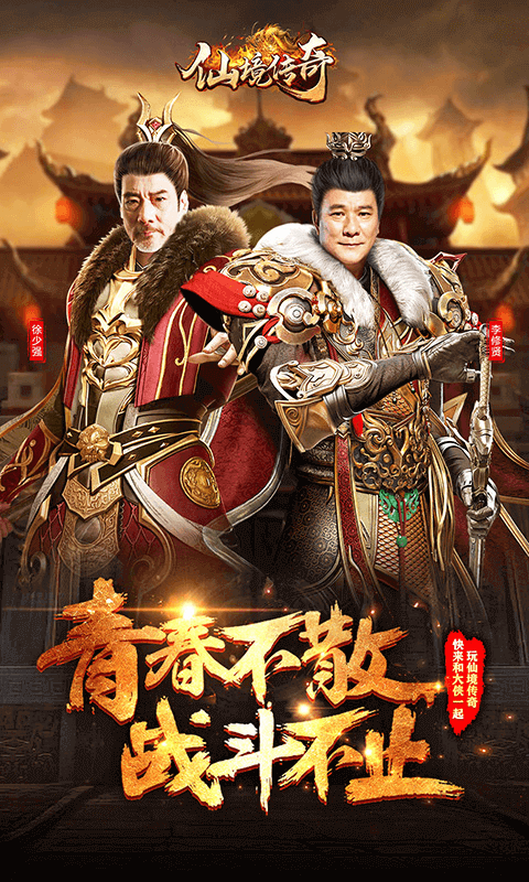 仙境传奇截图5