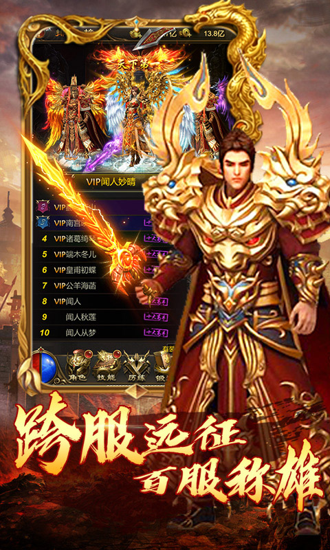 沙巴克传奇之王者归来H5截图1