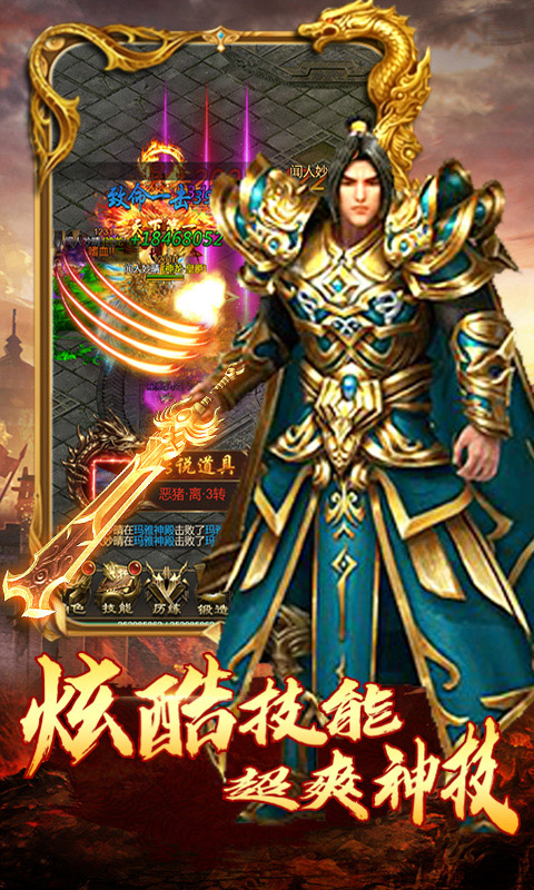 沙巴克传奇之王者归来H5截图3