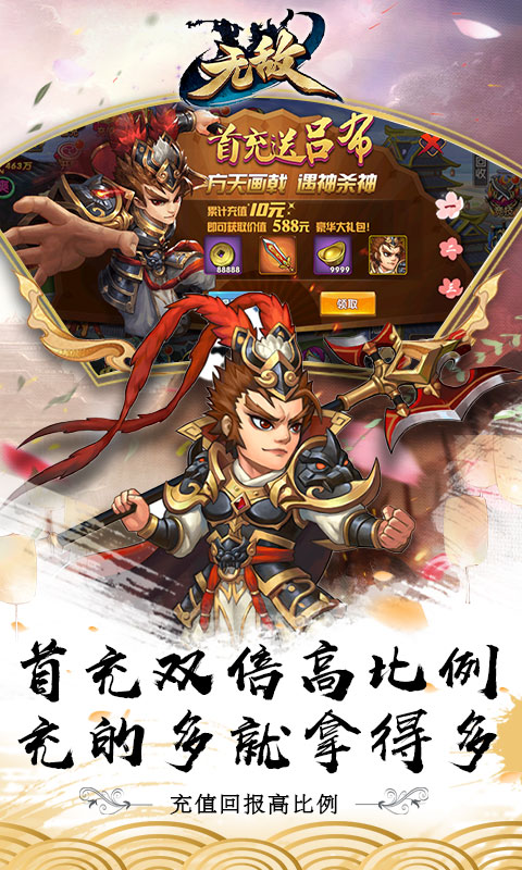 无敌OL（百万元宝）截图4