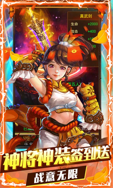 武林至尊（无限充值版）截图2