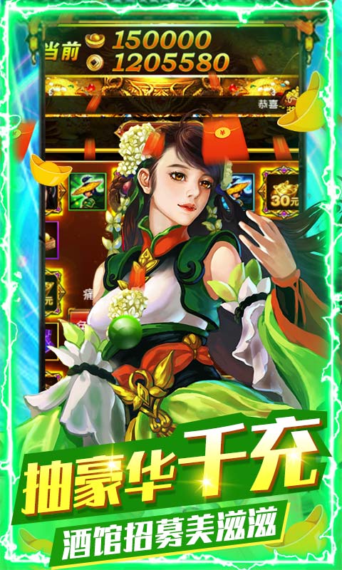 武林至尊（无限充值版）截图3