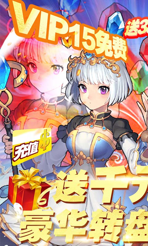 梦想猎人（送千元真充）截图1