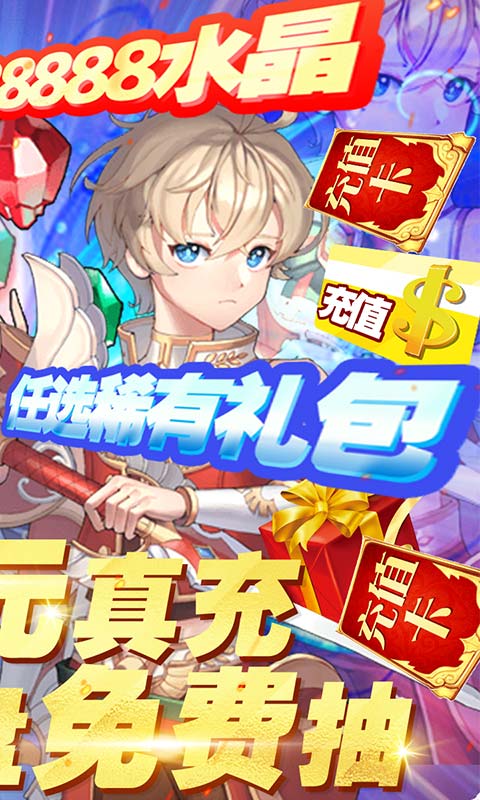 梦想猎人（送千元真充）截图2