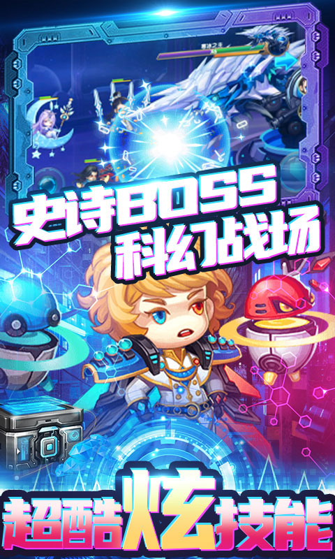 时空英雄-送华佗千充截图3