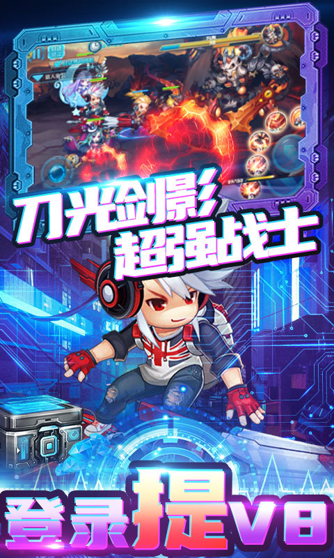 时空英雄-送华佗千充截图4