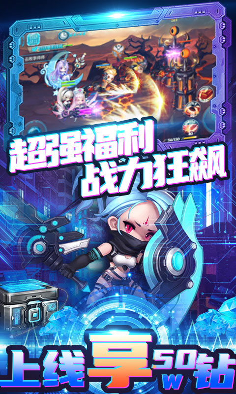 时空英雄-送华佗千充截图5