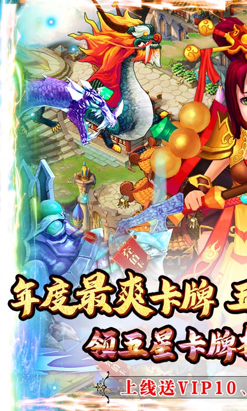 新天下无双（无限换充值）截图1