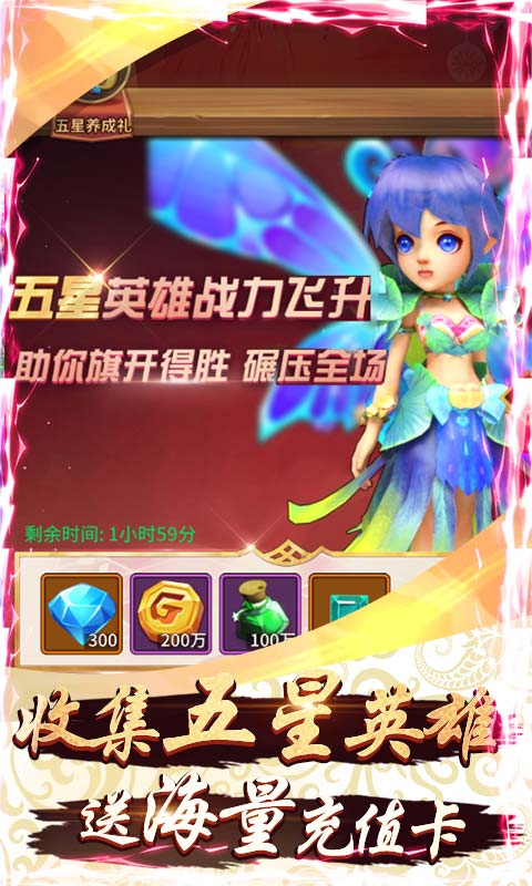 新天下无双（无限换充值）截图4