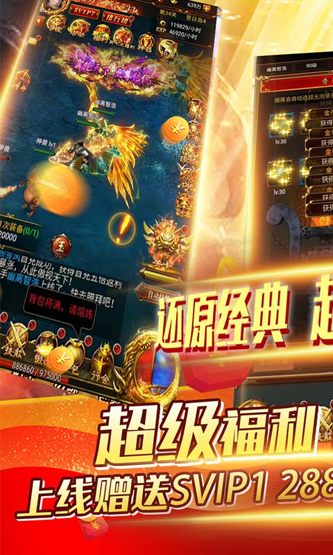 魔域迷宫（送两千元充值）截图1