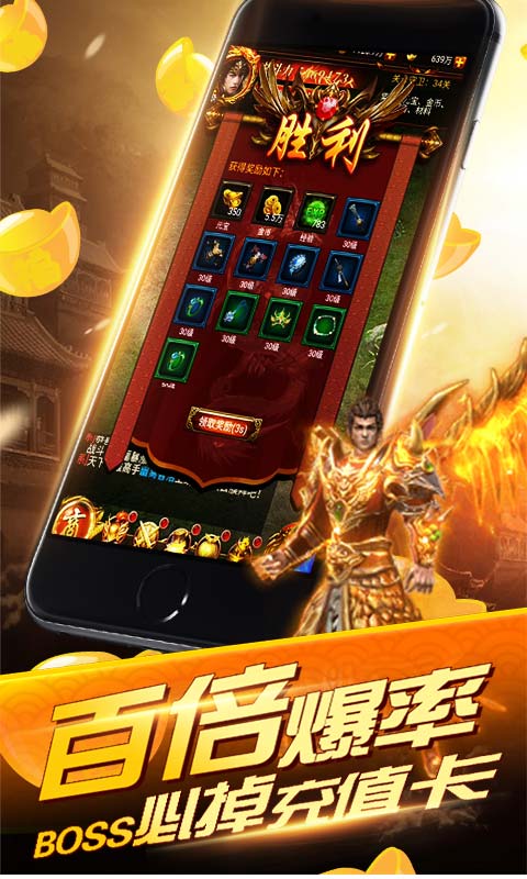 魔域迷宫（送两千元充值）截图3