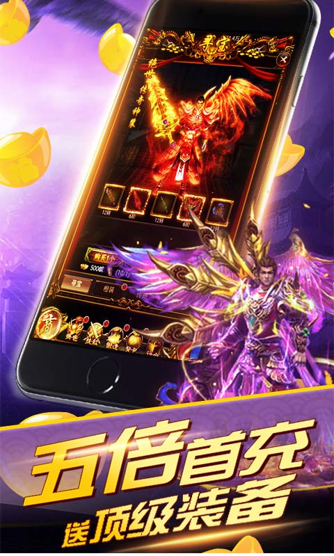 魔域迷宫（送两千元充值）截图5