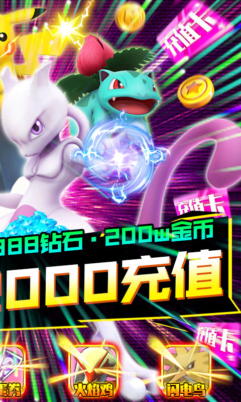 魔兽小宠物-送2000元充值