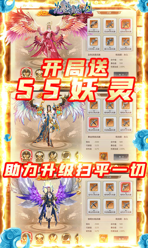 沧海昆仑（至臻直升版）